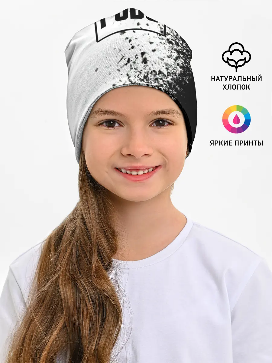 Детская шапка / PUBG.