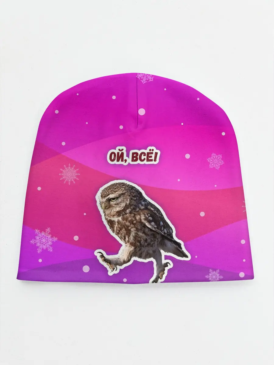 Детская шапка / Ой, всё!