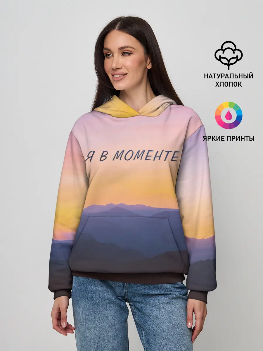 Женское худи / Я В МОМЕНТЕ | MOMENTUS