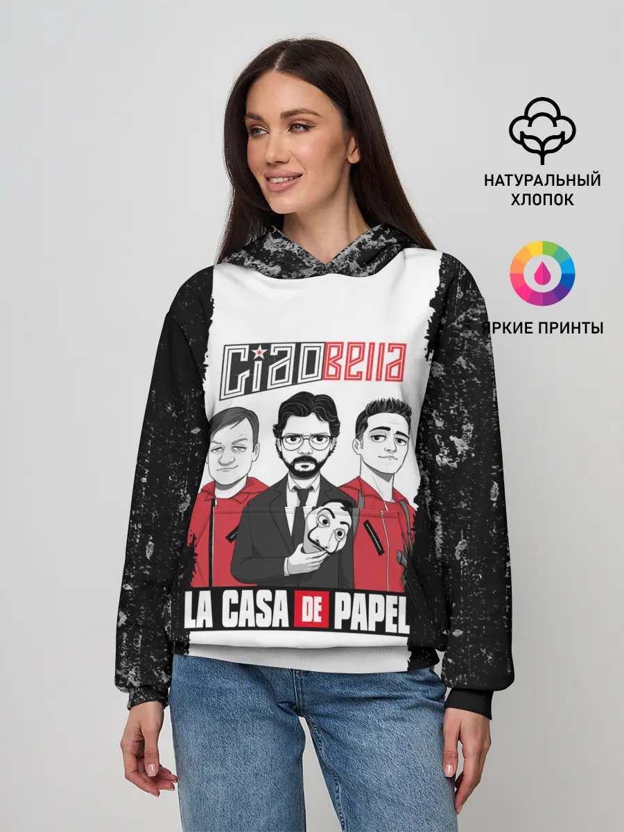 Женское худи / Палермо | Професор | Денвер | Бумажный дом