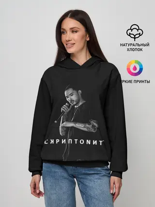 Женское худи / Скриптонит Надпись Музыкант
