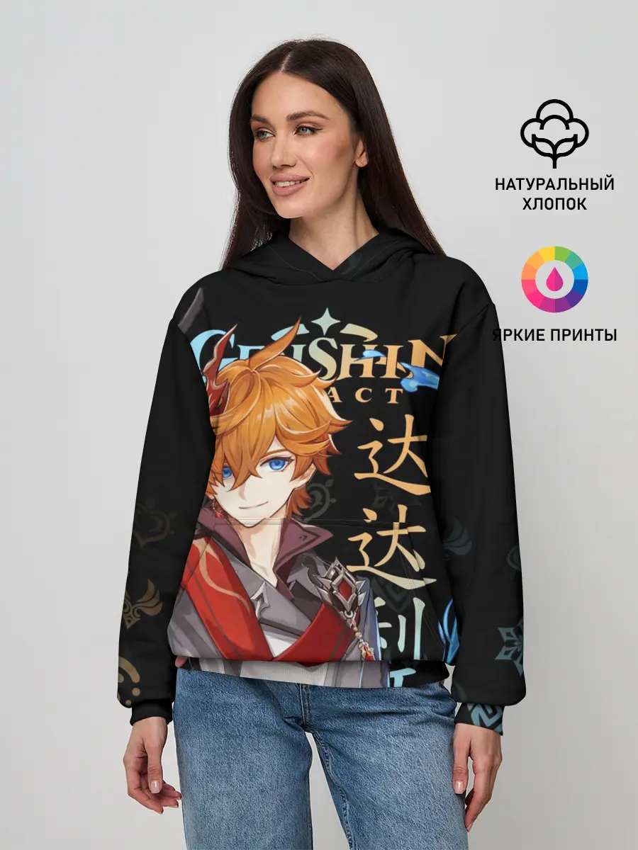 Женское худи / Тарталья, Genshin Impact