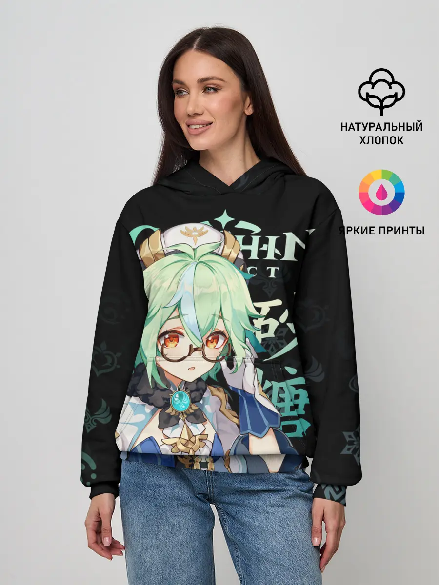 Женское худи / Сахароза / Genshin Impact