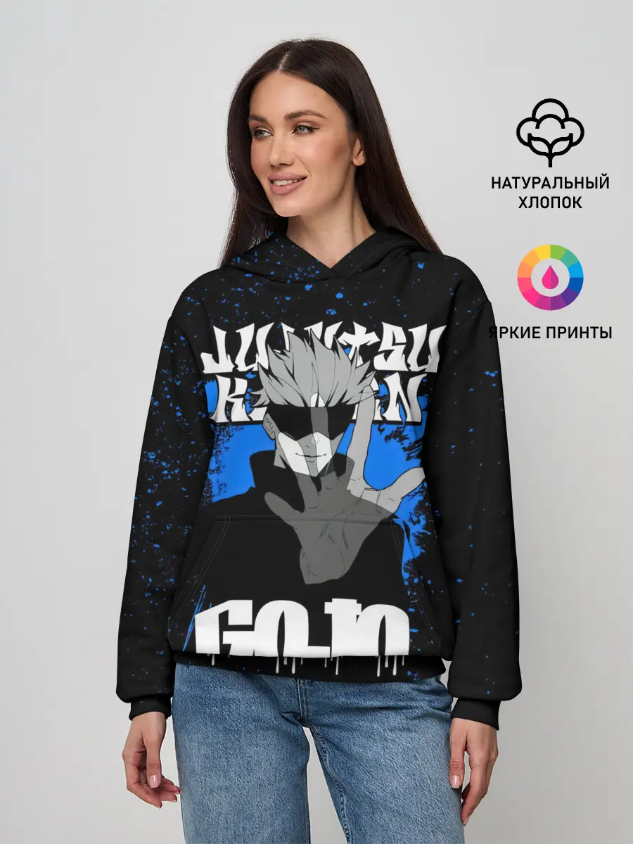 Женское худи / Годжо Сатору | Магическая битва