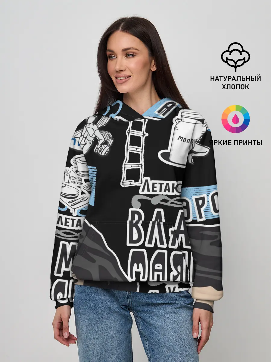 Женское худи / Маяковский. Высокие мысли