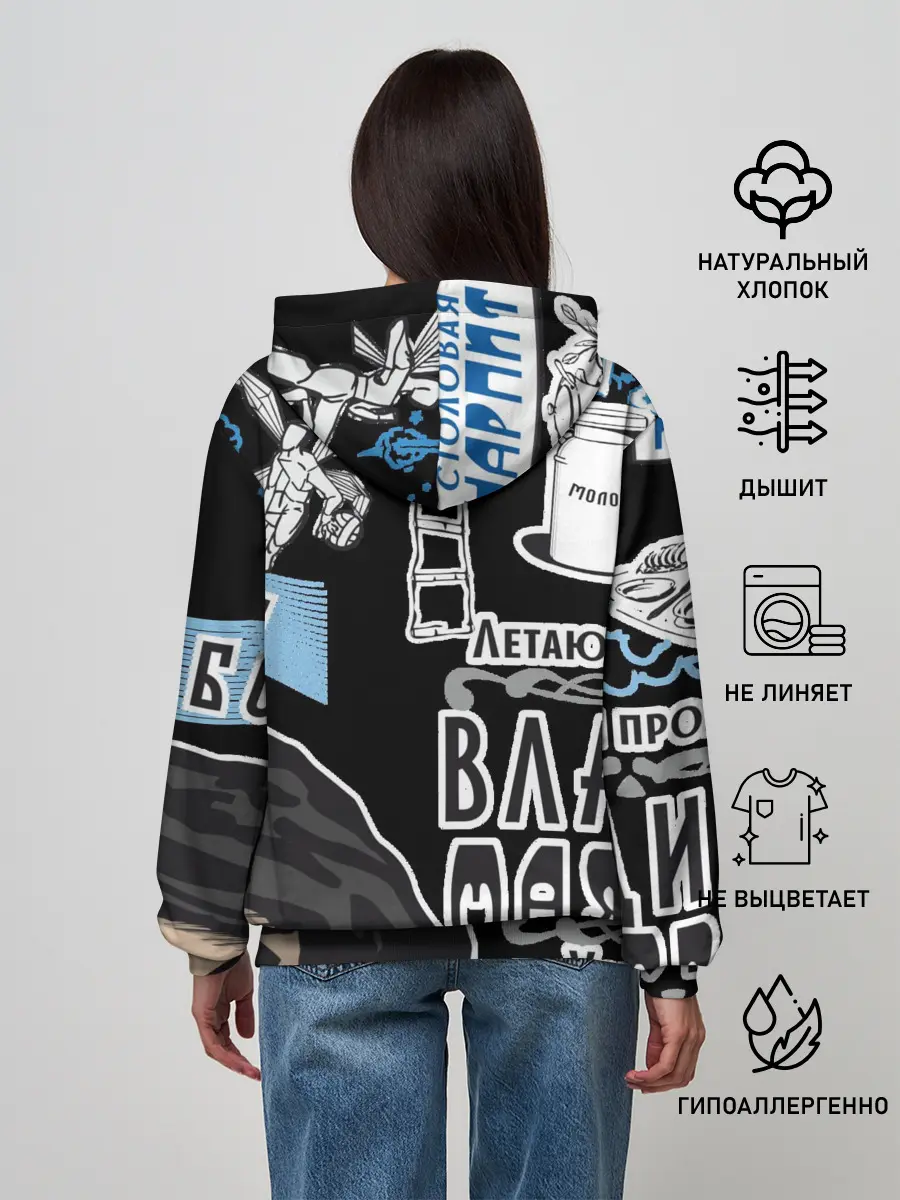 Женское худи / Маяковский. Высокие мысли