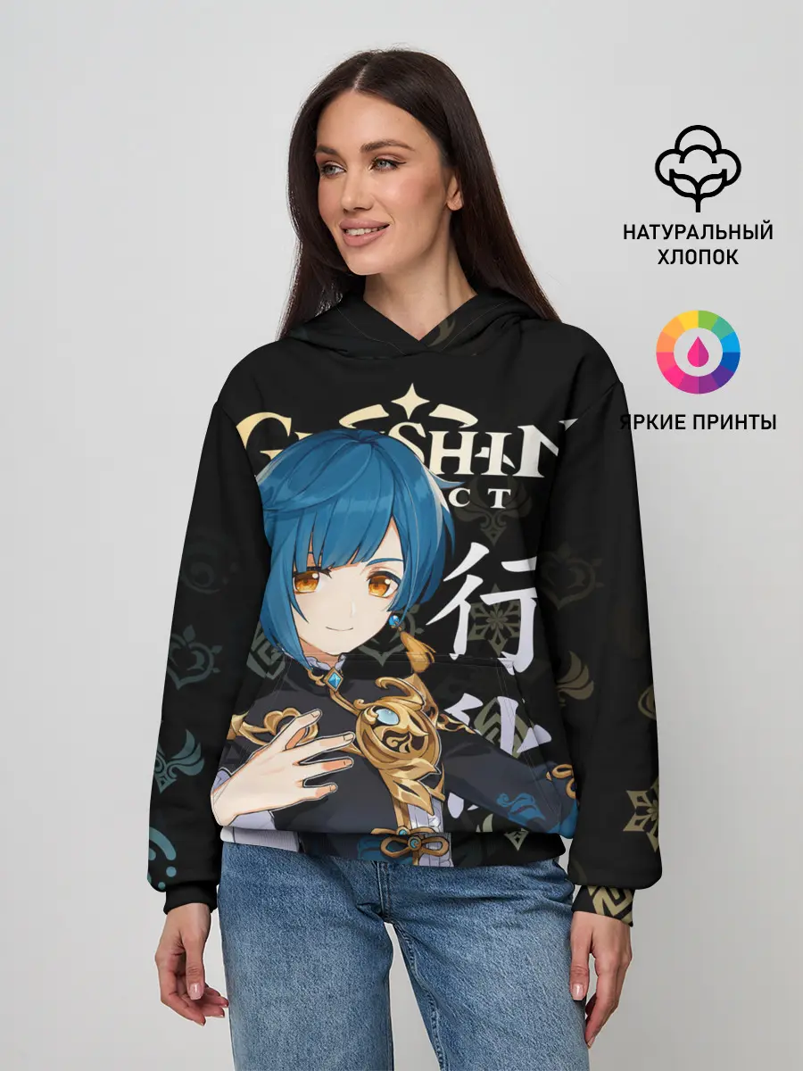 Женское худи / Син Цю / Genshin Impact