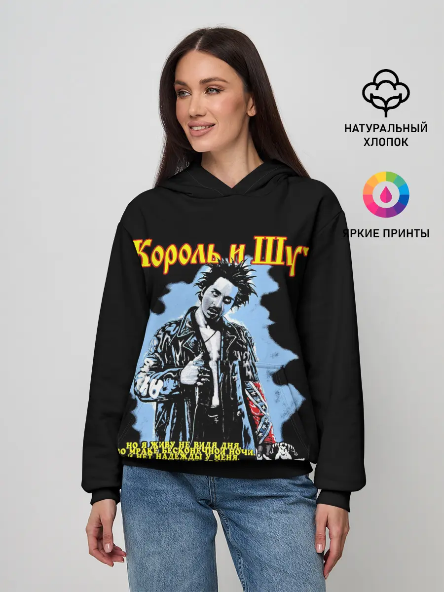 Женское худи / Горшок Жив