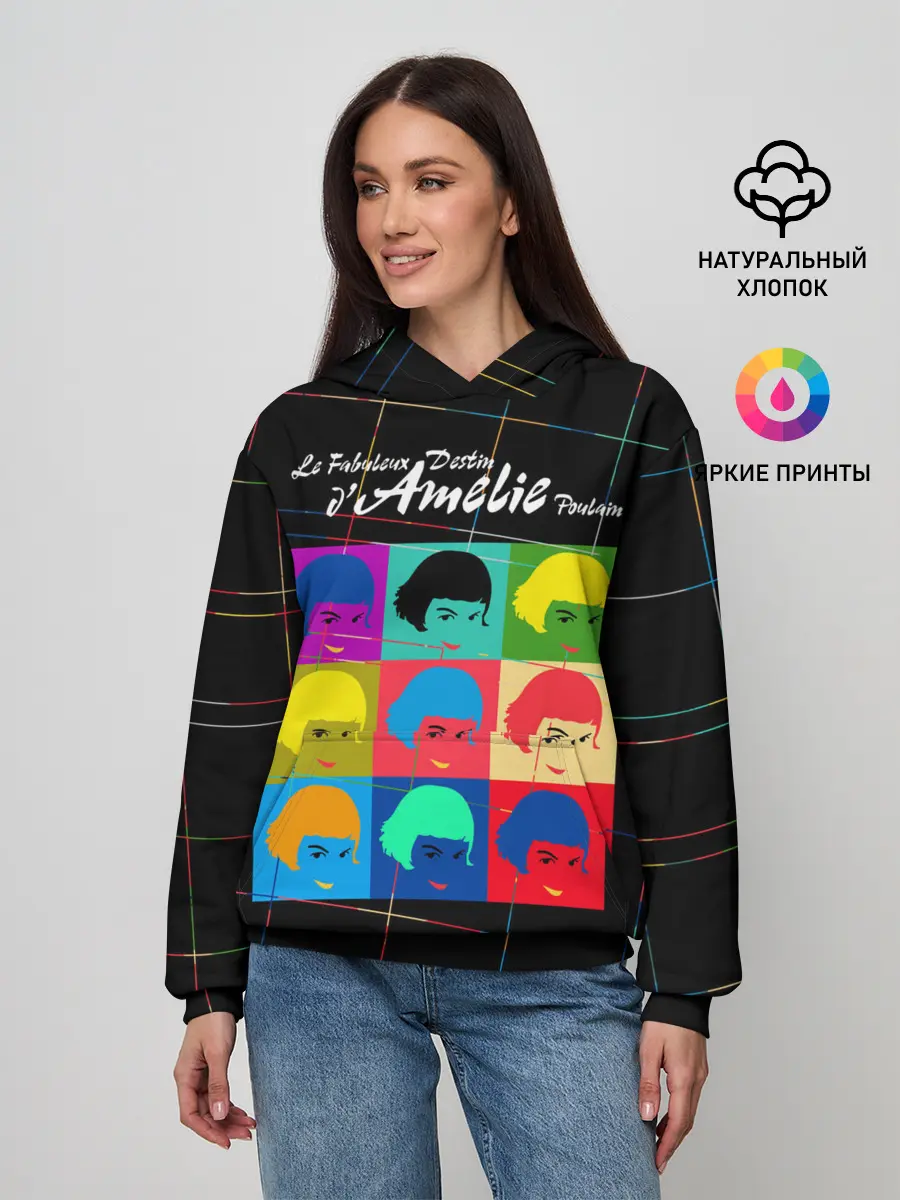 Женское худи / Амели Пулен