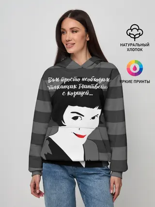 Женское худи / Стаканчик глинтвейна