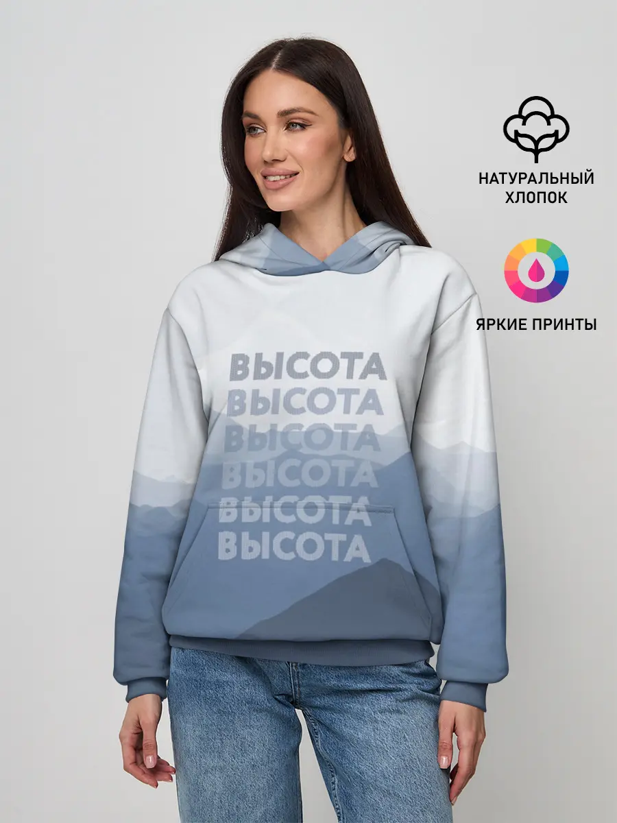 Женское худи / Высота