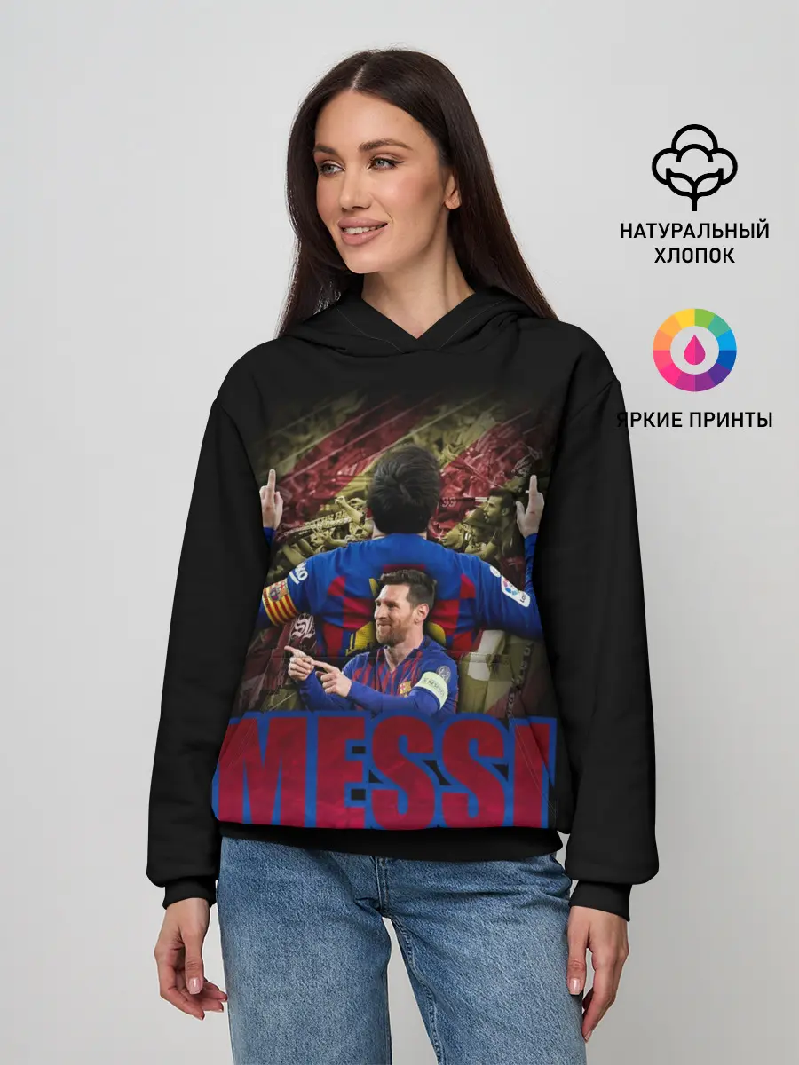 Женское худи / МЕССИ | MESSI
