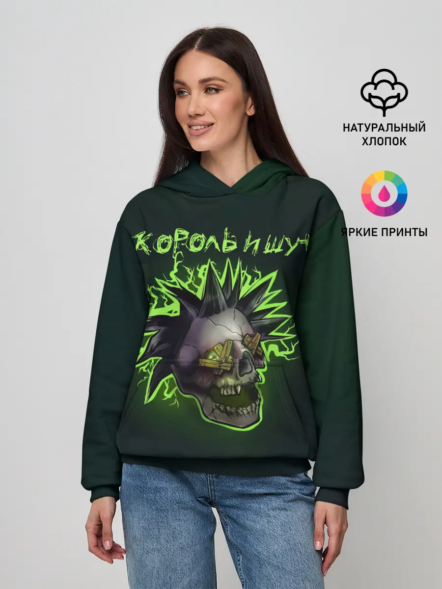 Женское худи / Король и Шут ГОРШОК