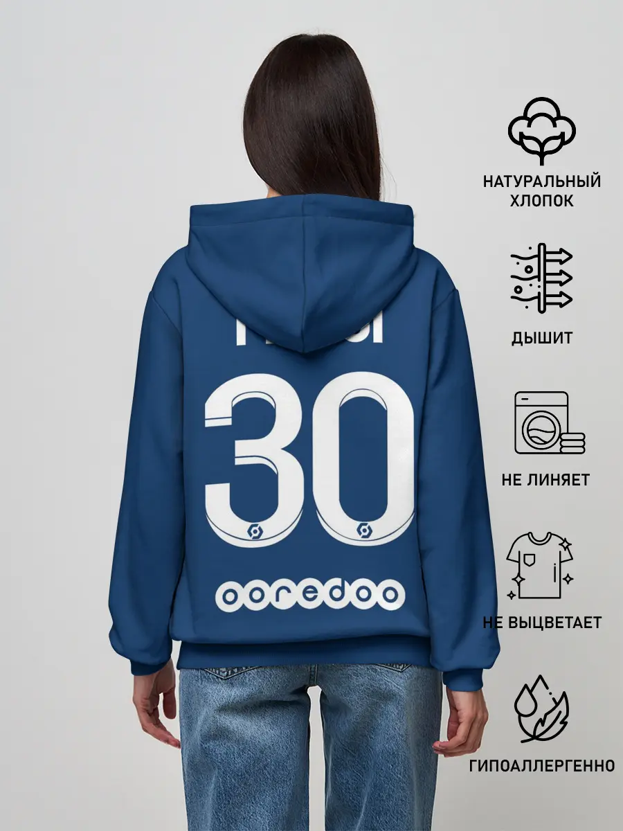 Женское худи / Месси форма ПСЖ 2021/2022