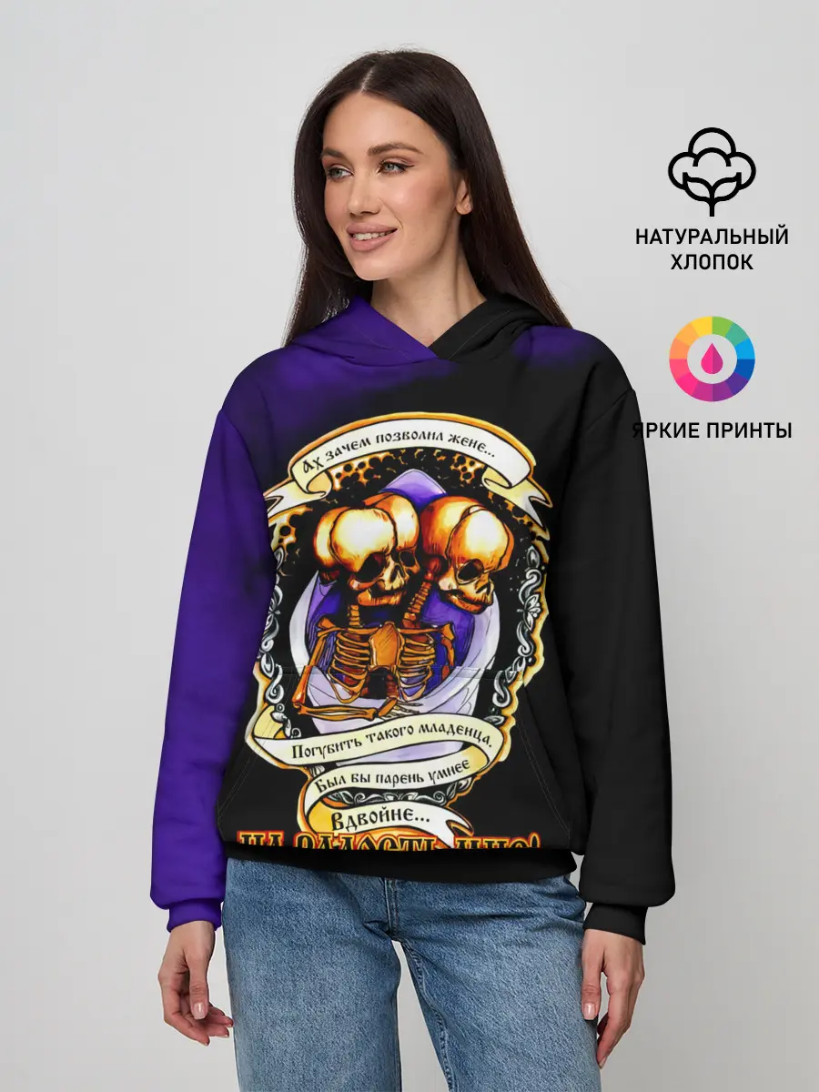 Женское худи / Король и Шут - Двухголовый отпрыск