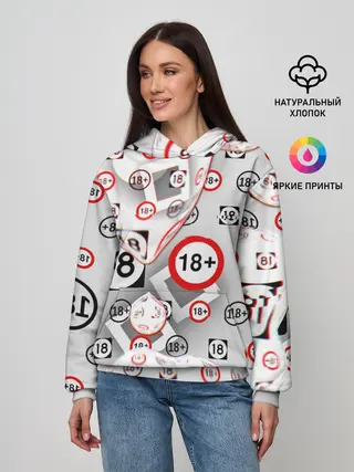 Женское худи / восемнадцать плюс