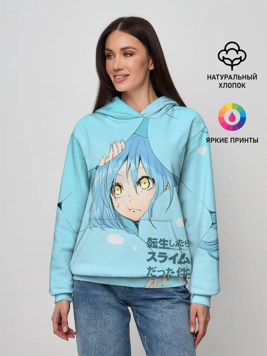 Женское худи / О моём перерождении в слизь