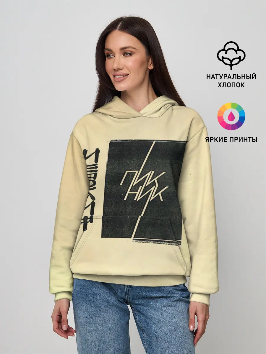 Женское худи / Пикник - ИЕРОГЛИФ
