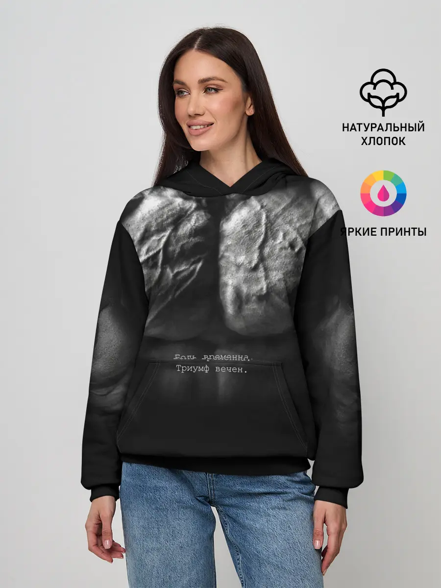Женское худи / Боль временна триумф вечен