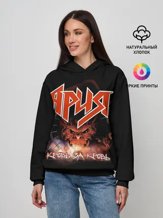 Женское худи / КРОВЬ ЗА КРОВЬ - АРИЯ