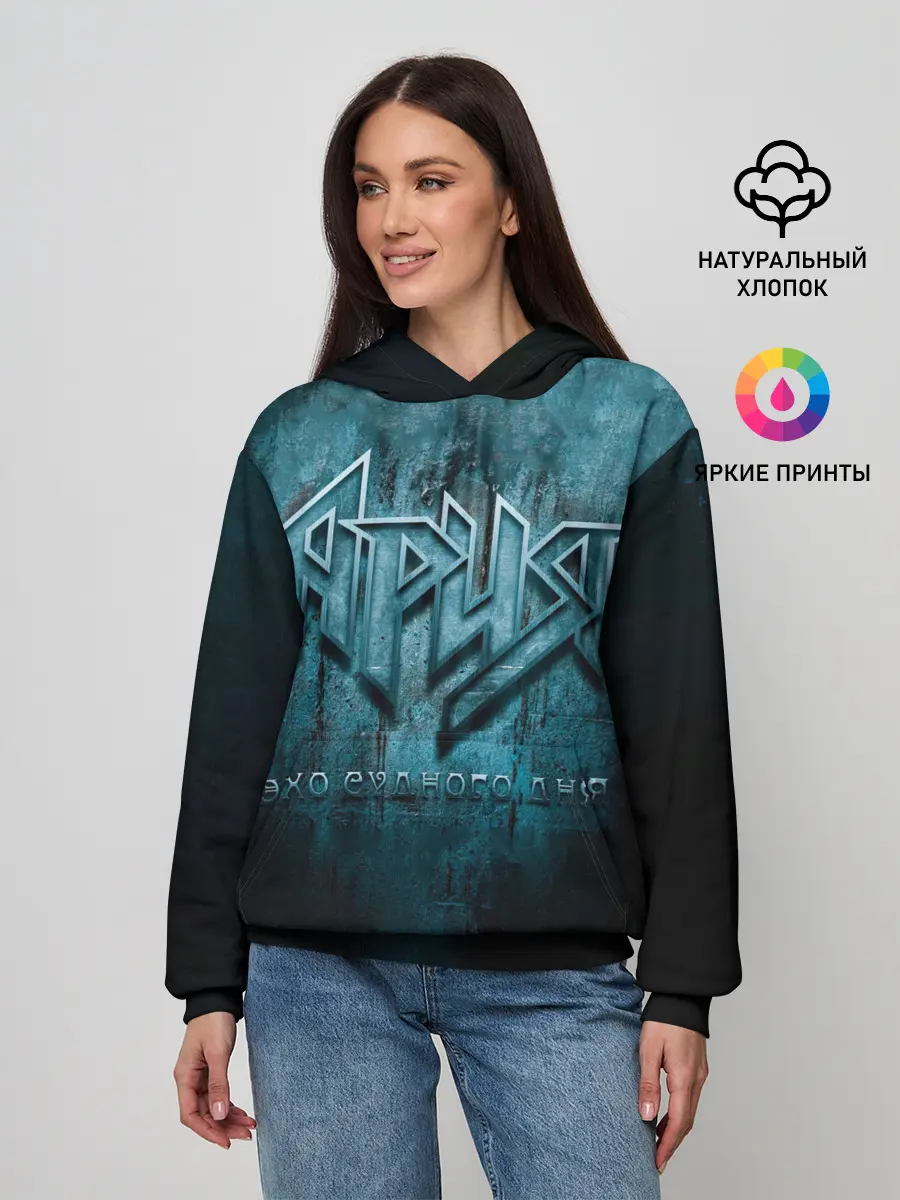 Женское худи / ЭХО СУДНОГО ДНЯ - Ария