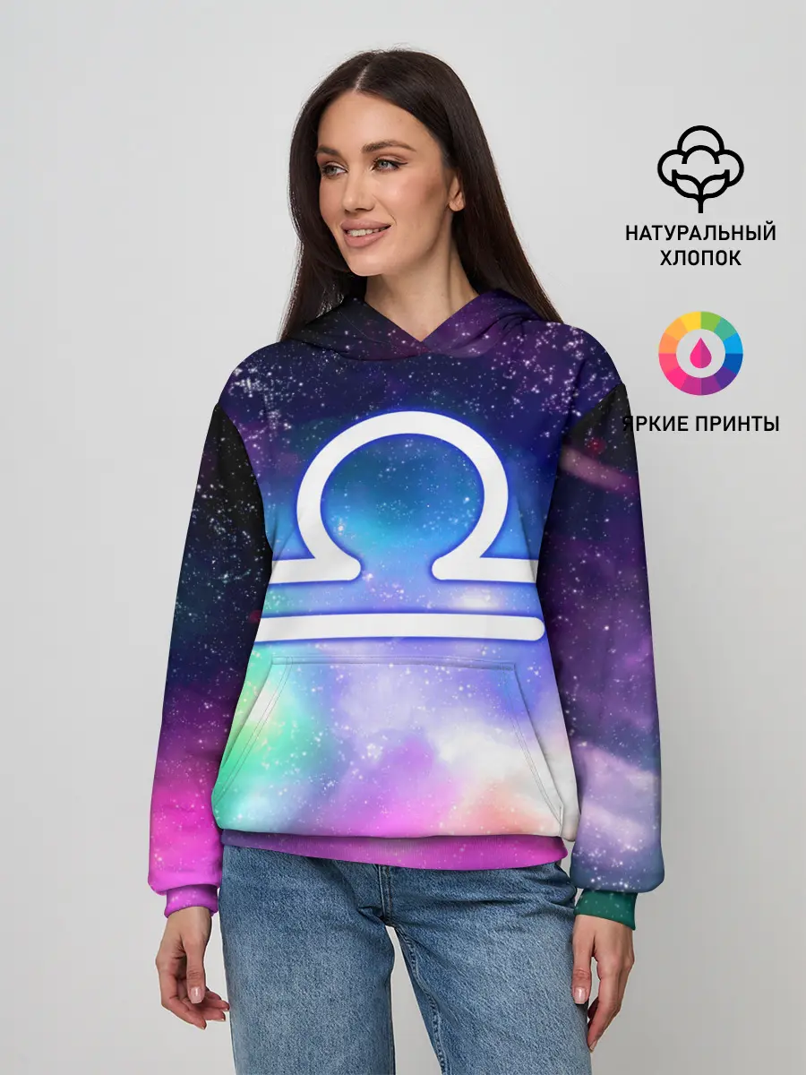 Женское худи / Весы / Libra, Знак зодиака