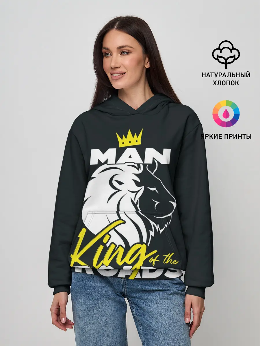 Женское худи / Man king of the roads