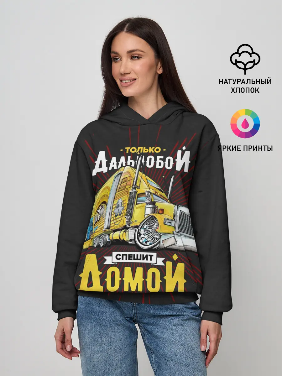 Женское худи / Спешит домой