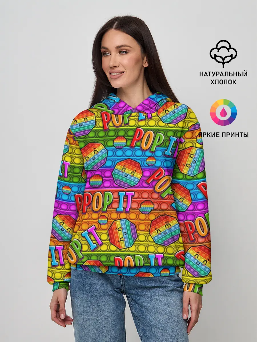 Женское худи / POP IT SMILE | ПОП ИТ ПУПЫРКА