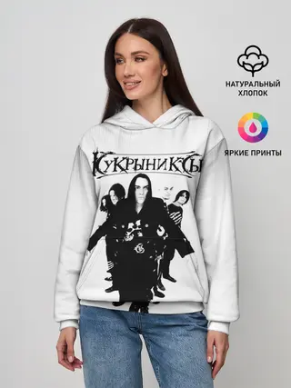 Женское худи / Группа Кукрыниксы