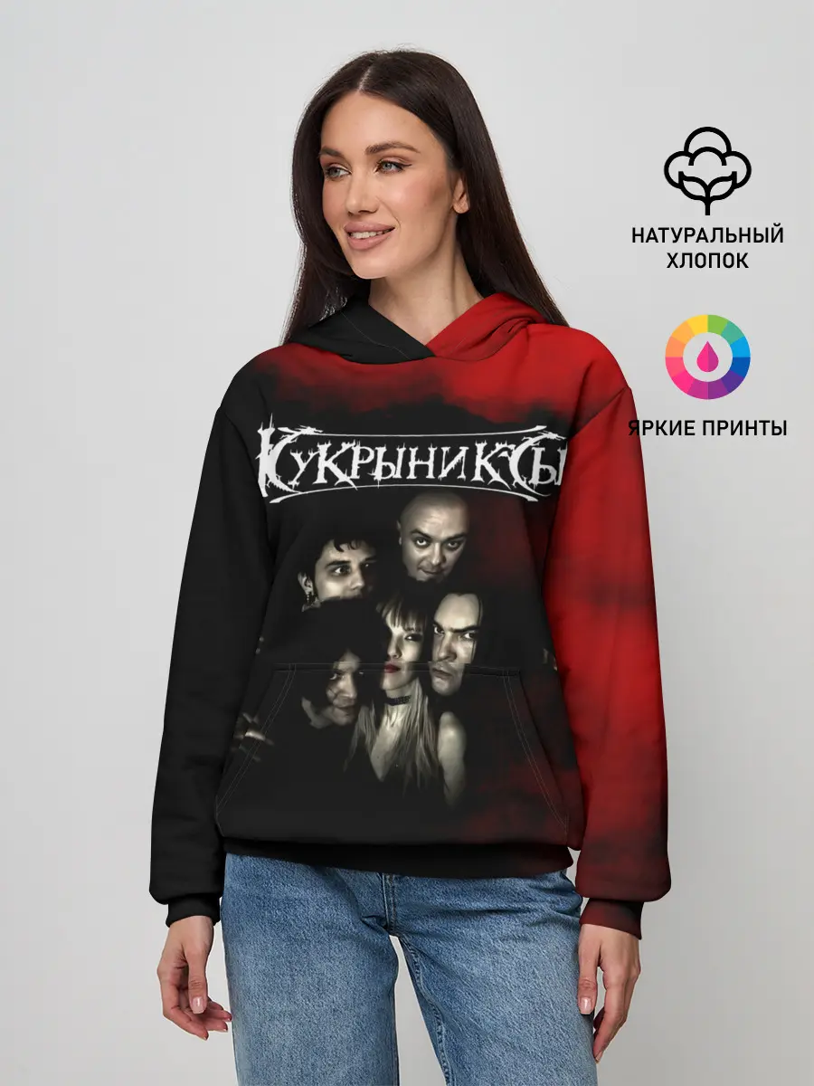 Женское худи / Группа Кукрыниксы