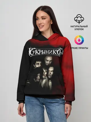 Женское худи / Группа Кукрыниксы