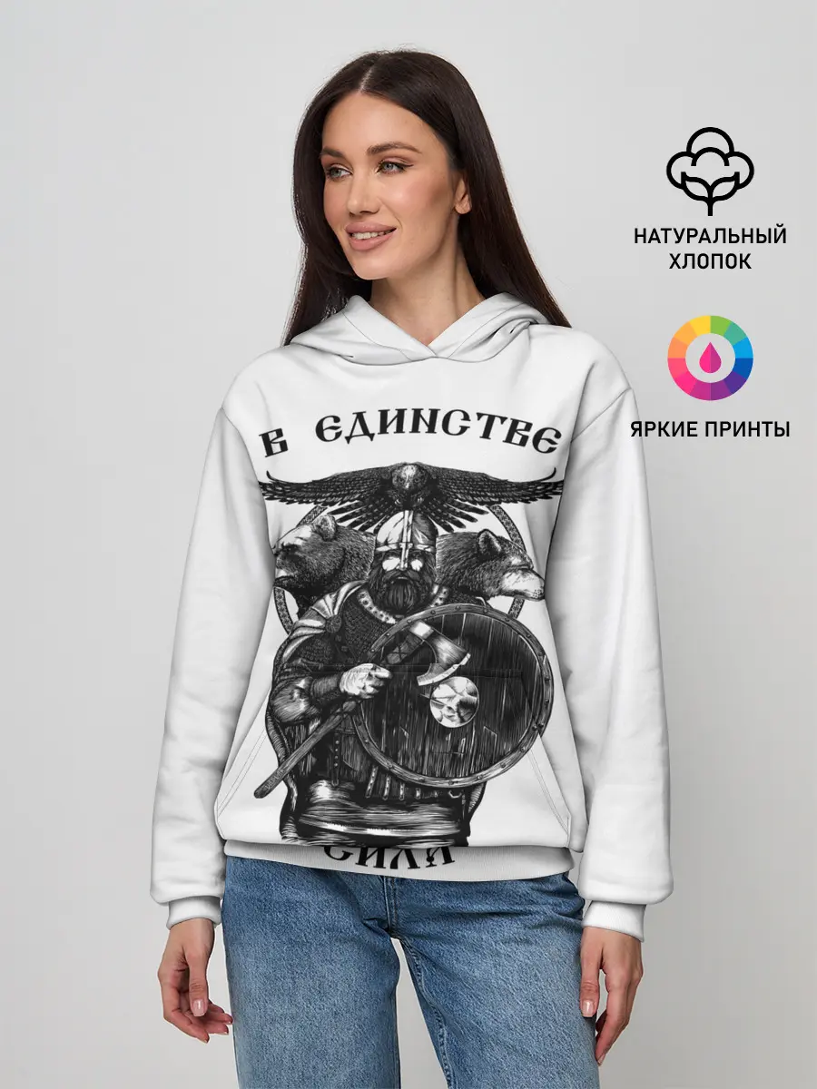 Женское худи / В ЕДИНСТВЕ СИЛА