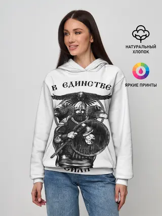Женское худи / В ЕДИНСТВЕ СИЛА
