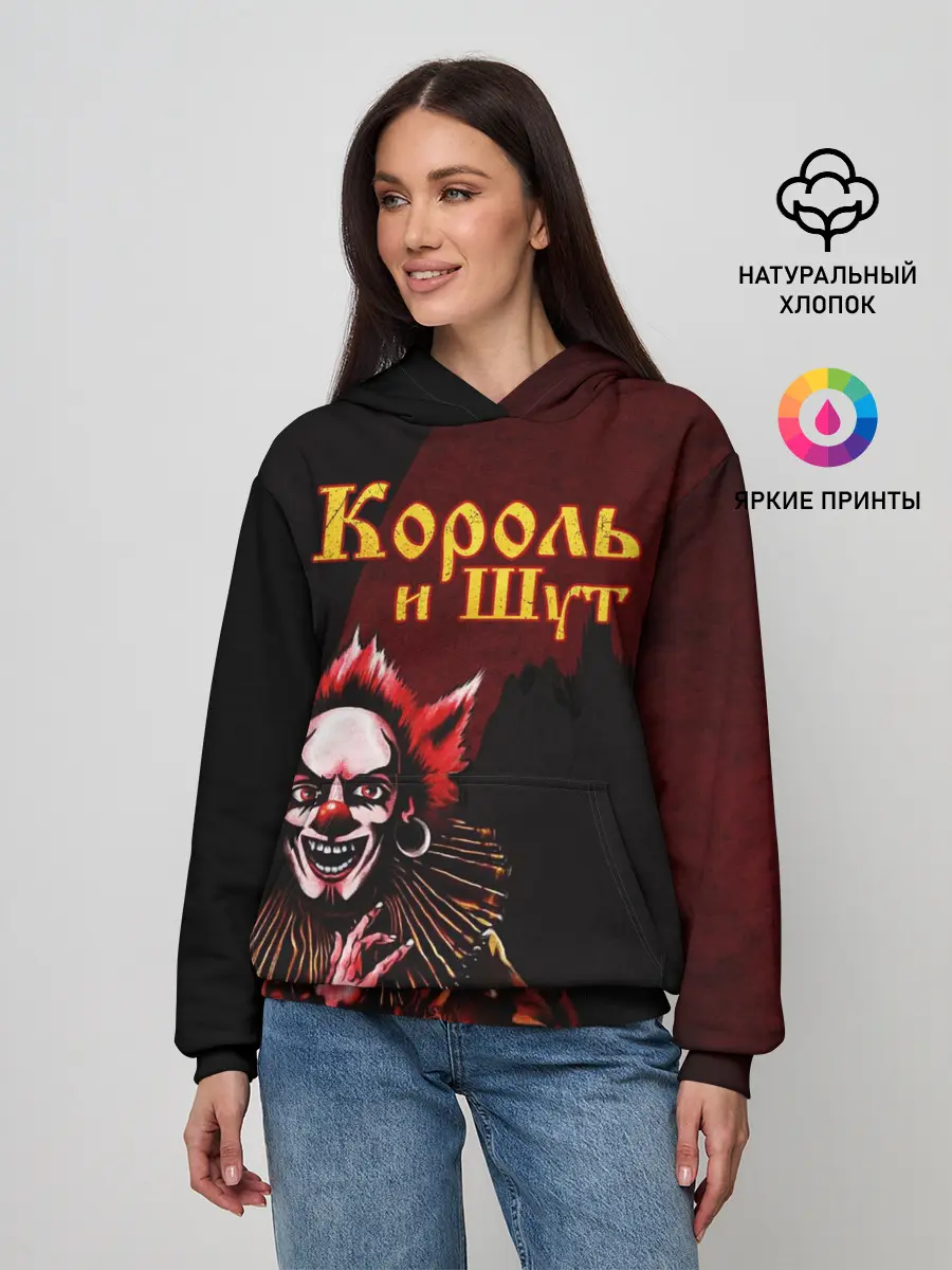 Женское худи / Тень клоуна КиШ