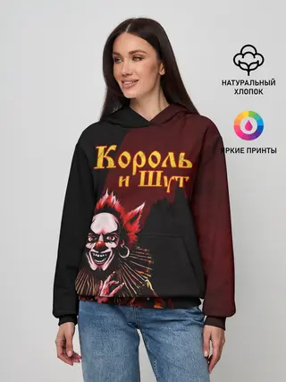 Женское худи / Тень клоуна КиШ