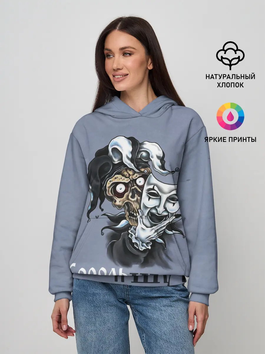 Женское худи / Череп с маской КиШ