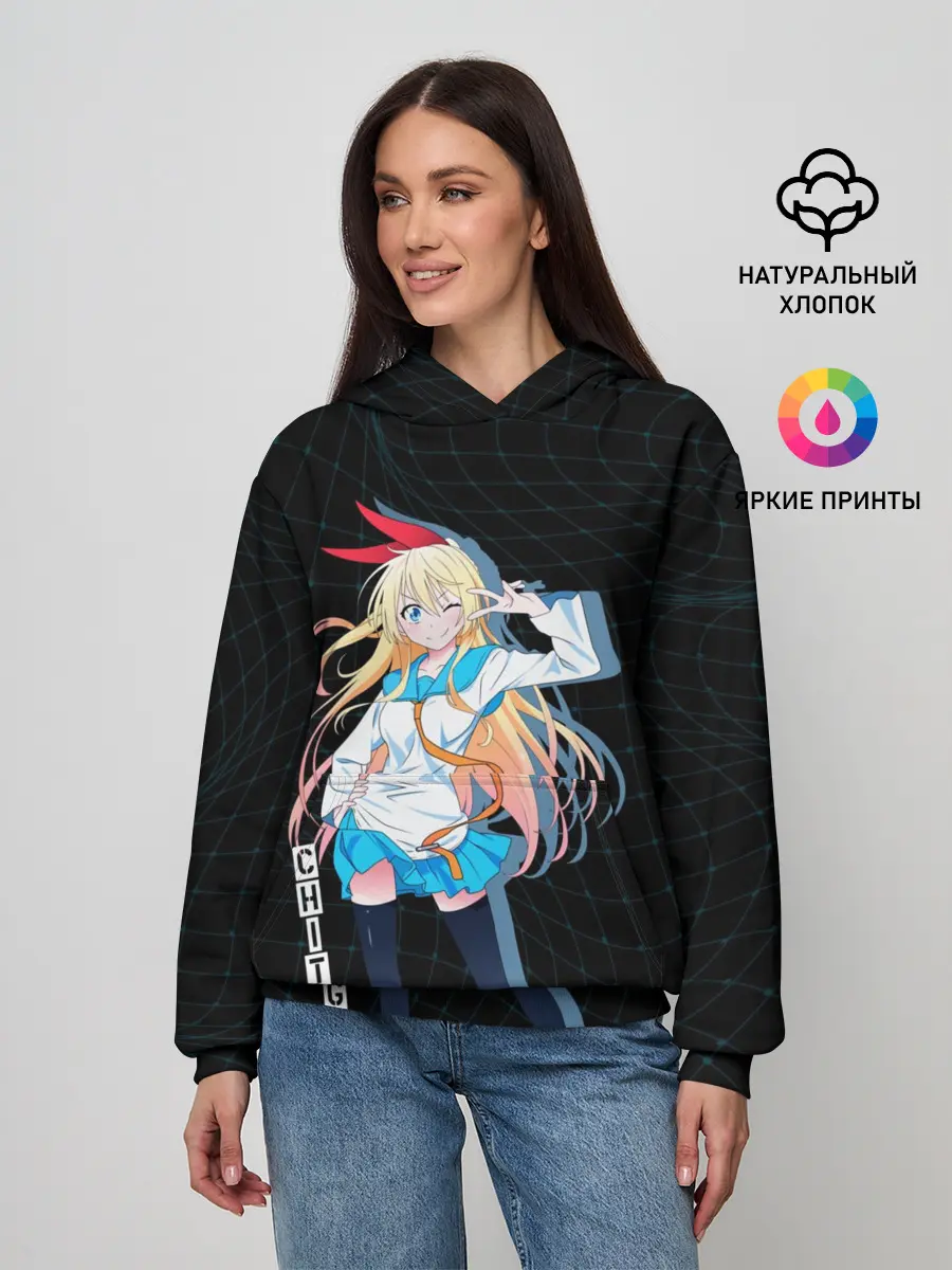 Женское худи / Читогэ Притворная любовь