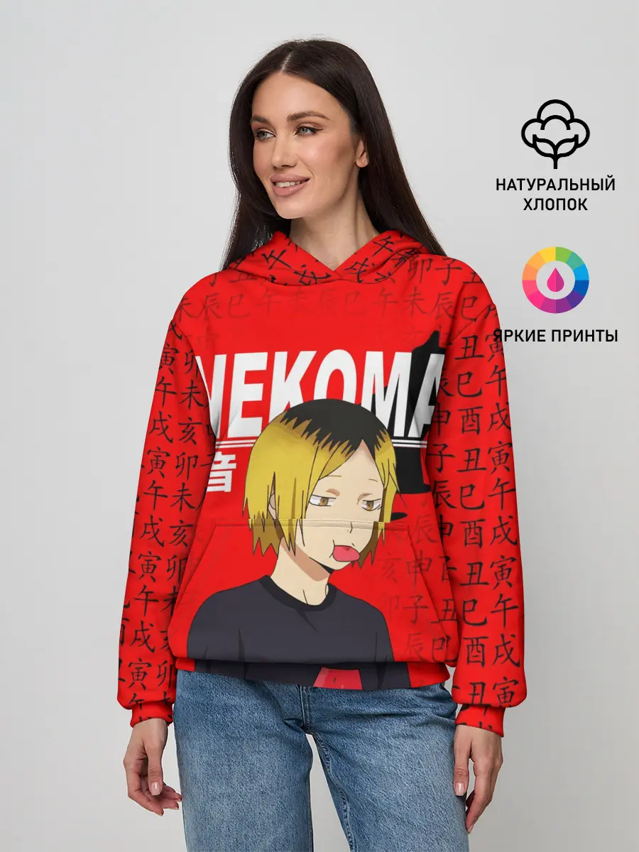 Женское худи / КЕНМА КОЗУМЕ / KOZUME KENMA