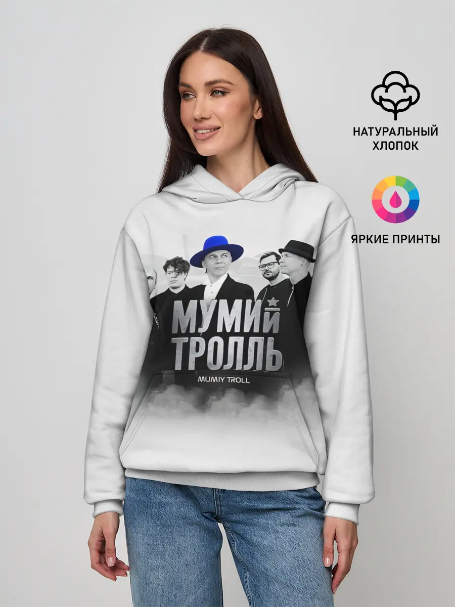 Женское худи / Мумий Тролль | Mumiy Troll