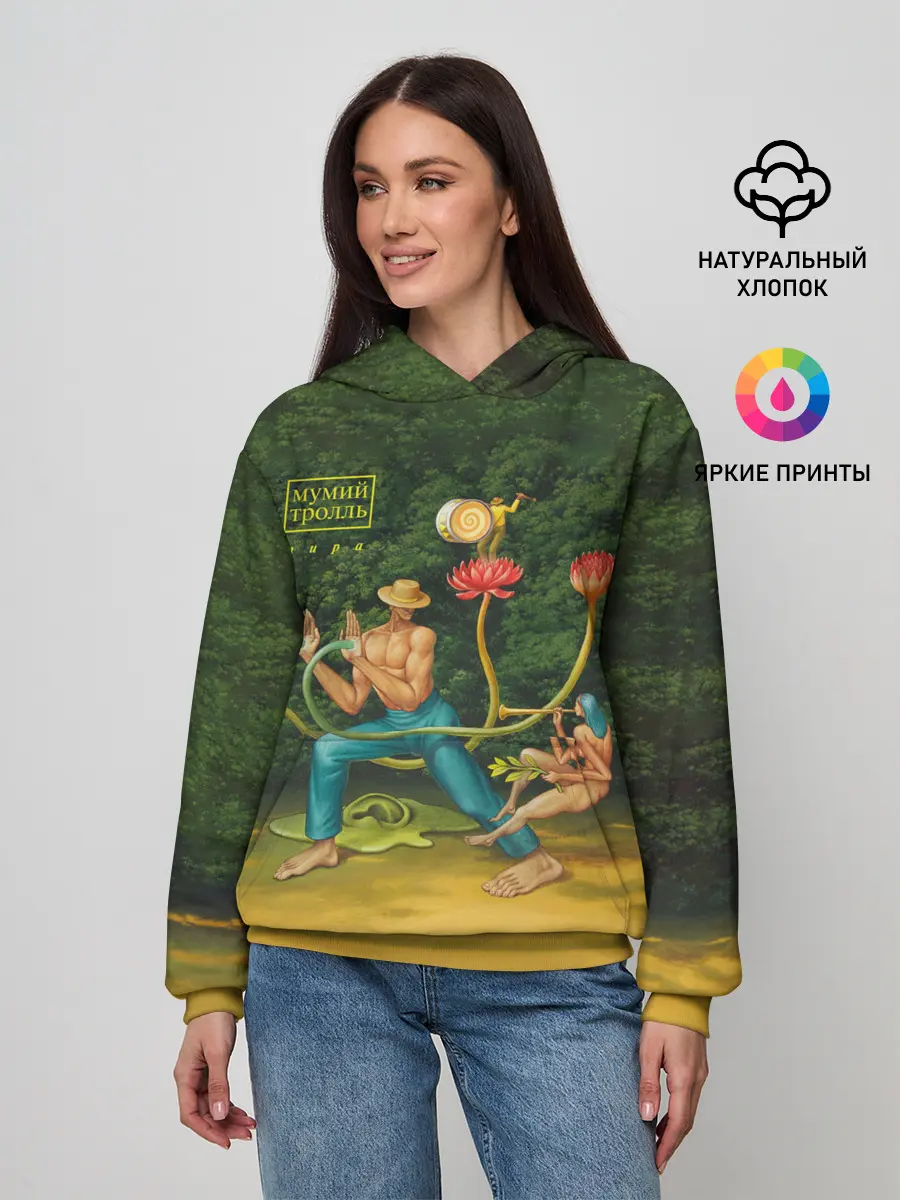 Женское худи / Мумий Тролль – Лира
