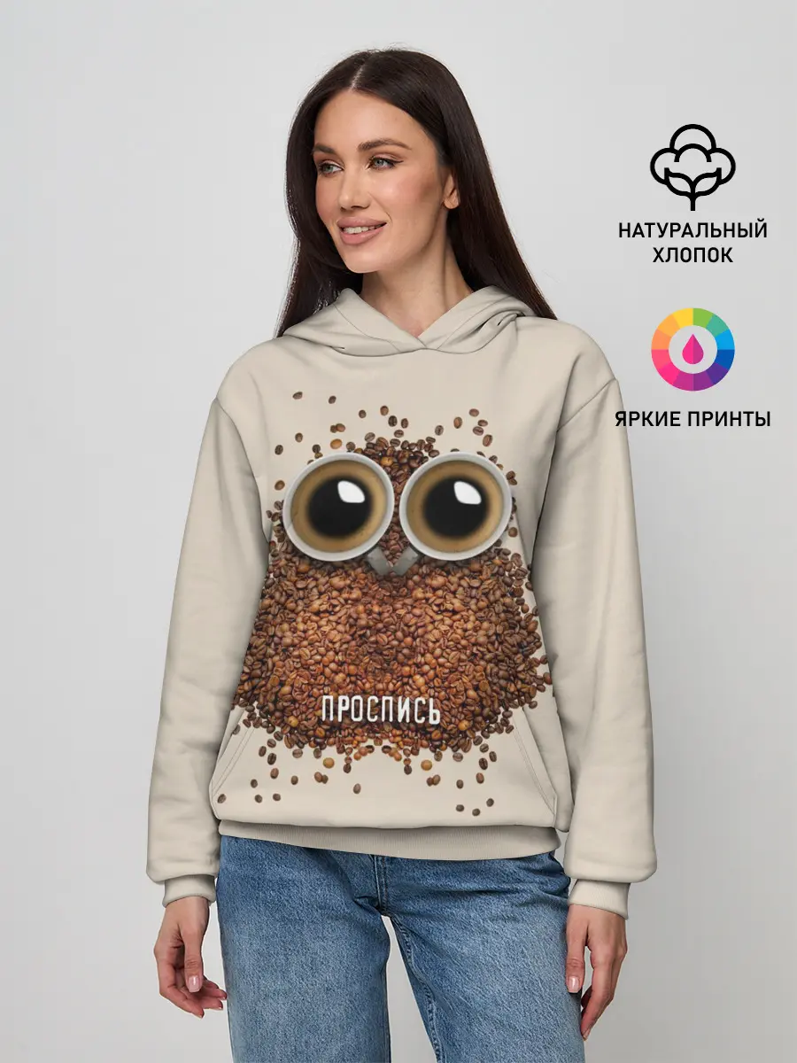 Женское худи / Проспись