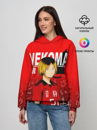 Женское худи / КЕНМА КОЗУМЕ / KOZUME KENMA