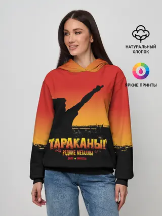 Женское худи / Тараканы! РЕДКИЕ МЕТАЛЛЫ
