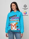 Женское худи / Лучший учитель математики
