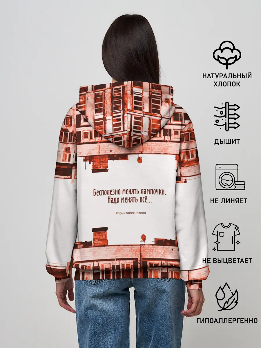 Женское худи / Пора менять всё!