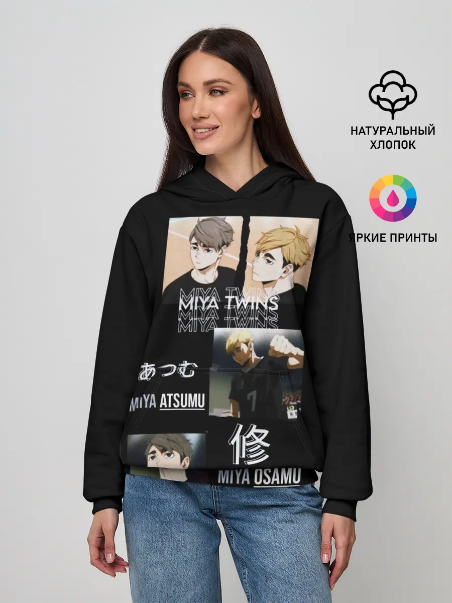 Женское худи / Братья мия мию волейбол