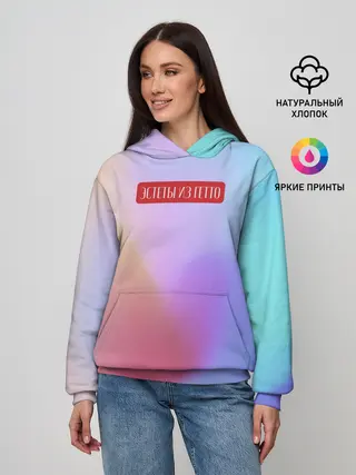 Женское худи / Эстеты из гетто