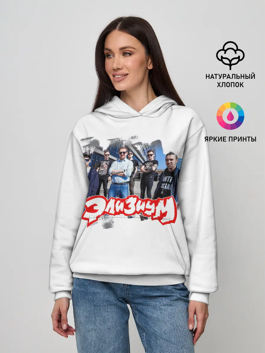 Женское худи / Элизиум группа