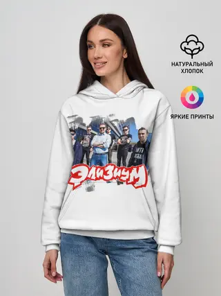 Женское худи / Элизиум группа
